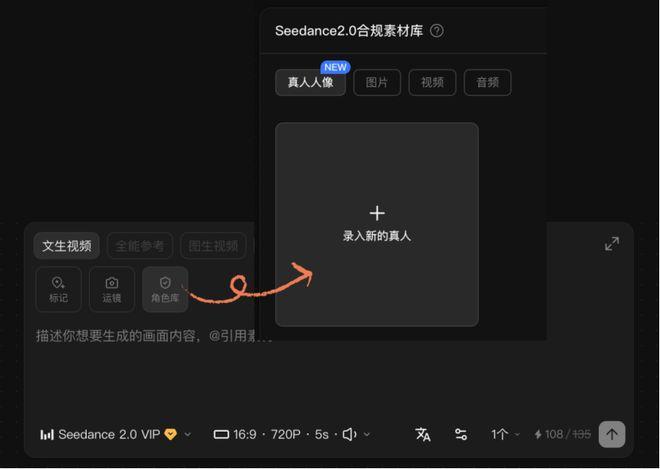 合规素材库·真人人像录入