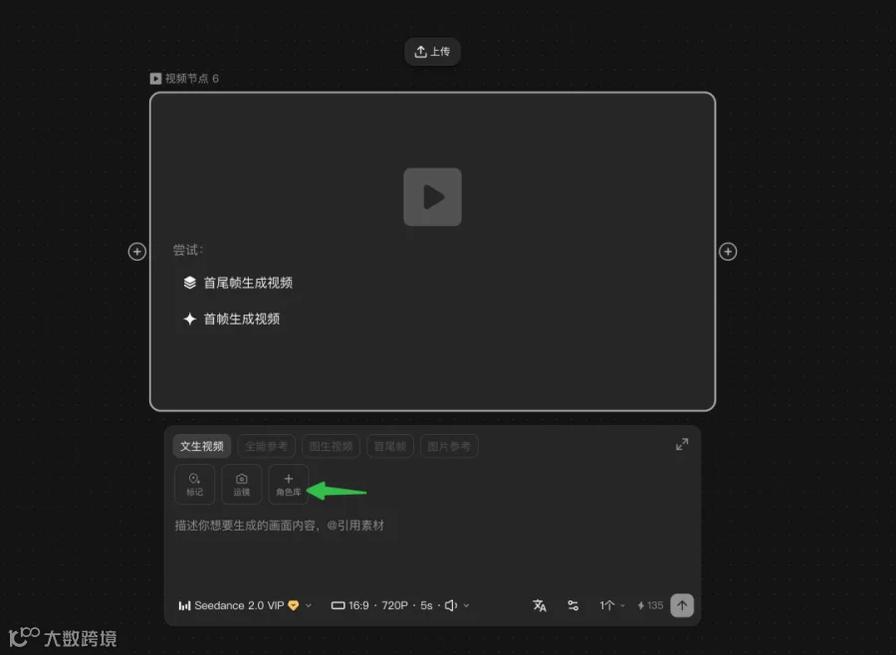 视频节点输入替换指令生成界面